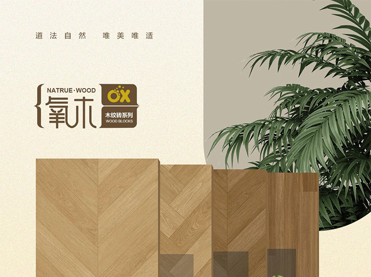 原木風裝修救星，光腳踩暖到心坎里